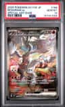 Reshiram Ex
