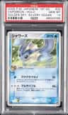 Vaporeon