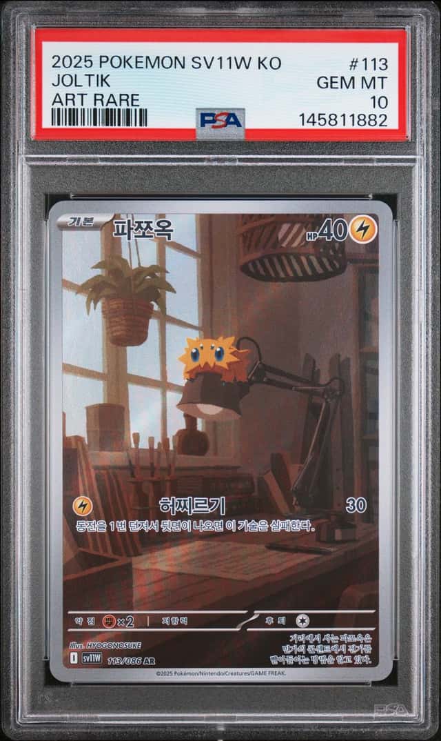 Joltik