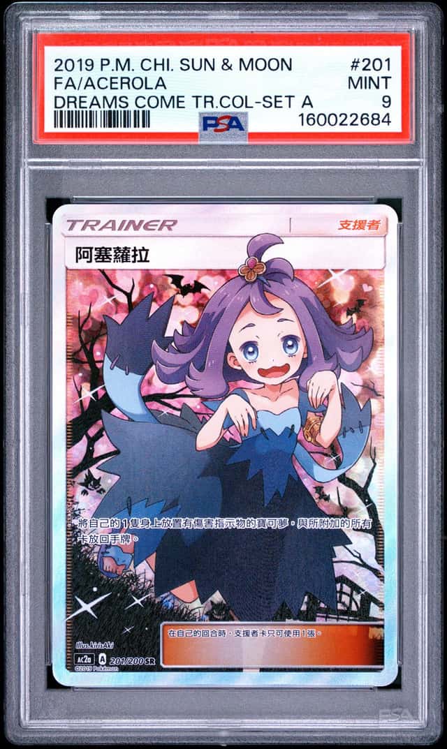 Acerola