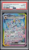 Sylveon Ex