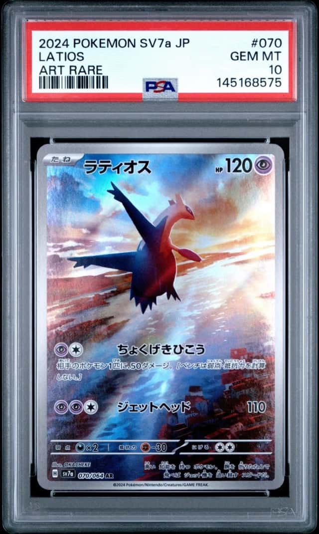 Latios