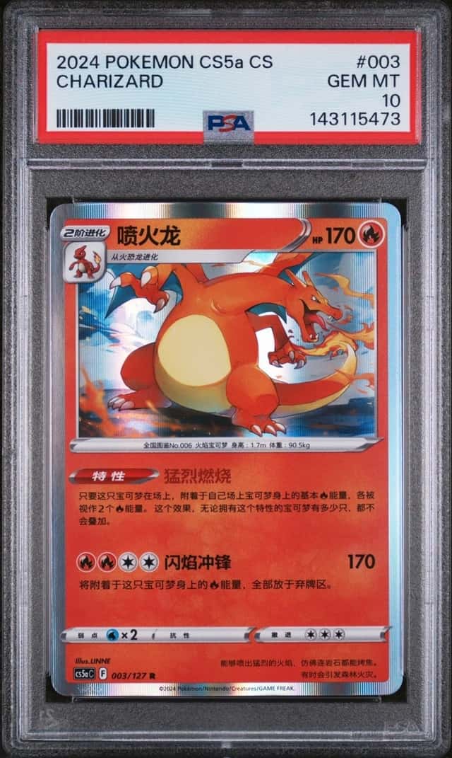 Charizard