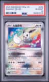 Radiant Eevee