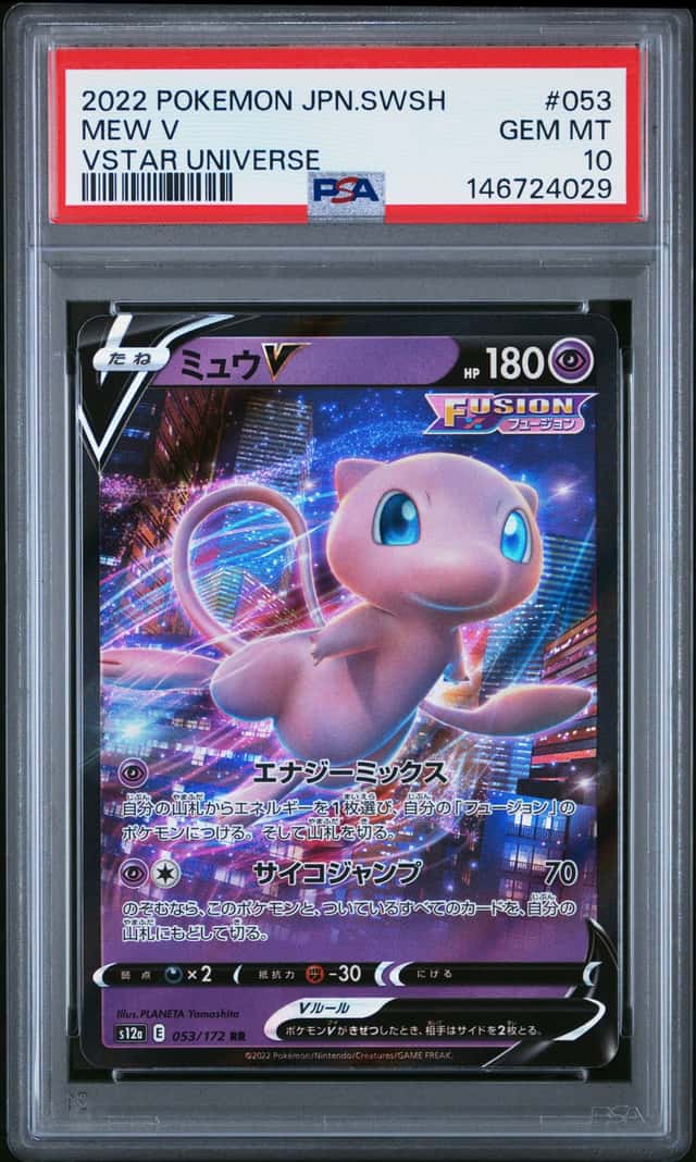 Mew V