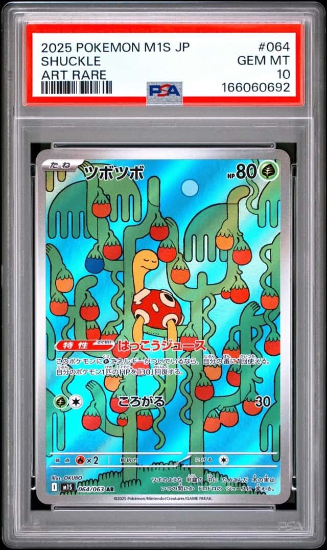 Shuckle