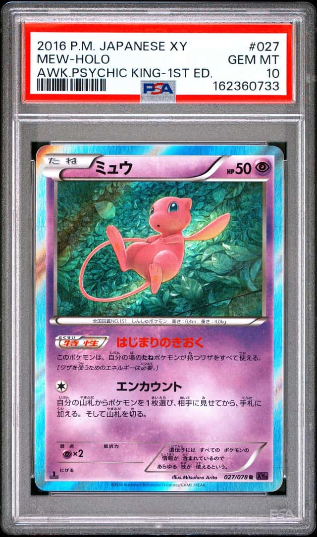 Mew