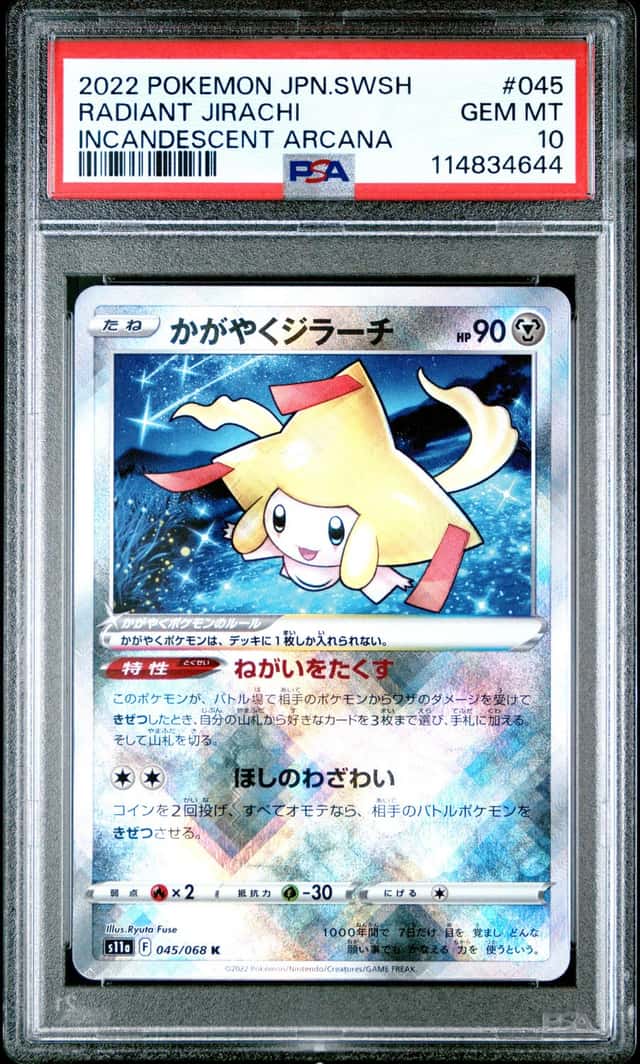 Radiant Jirachi