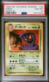 Arbok