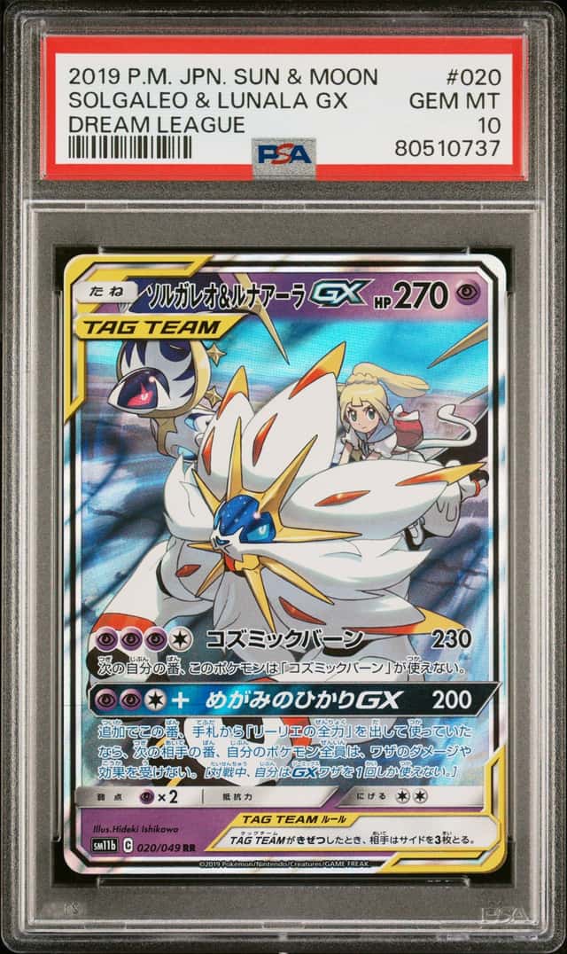 Solgaleo & Lunala GX