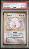 Chansey