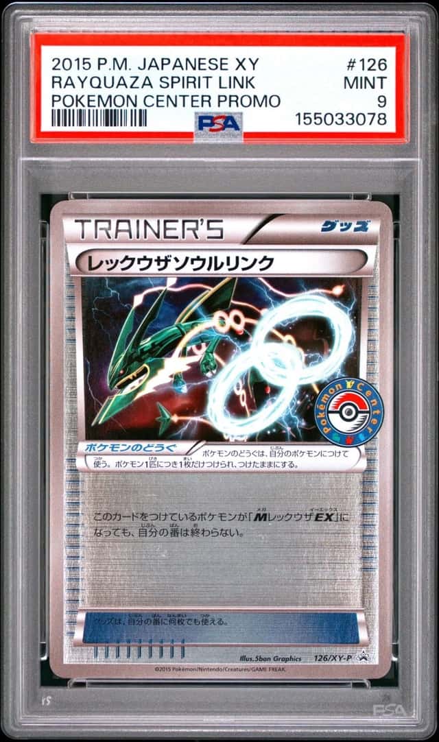 Rayquaza Spirit Link