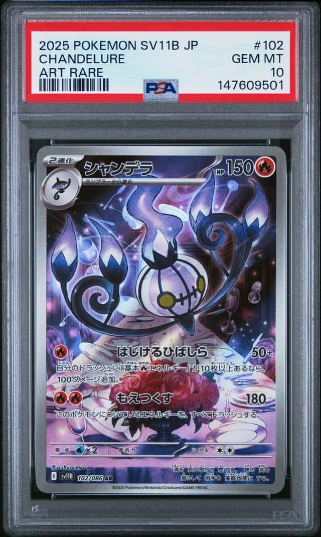 Chandelure