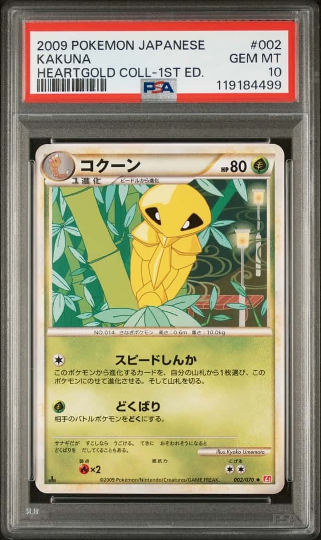Kakuna