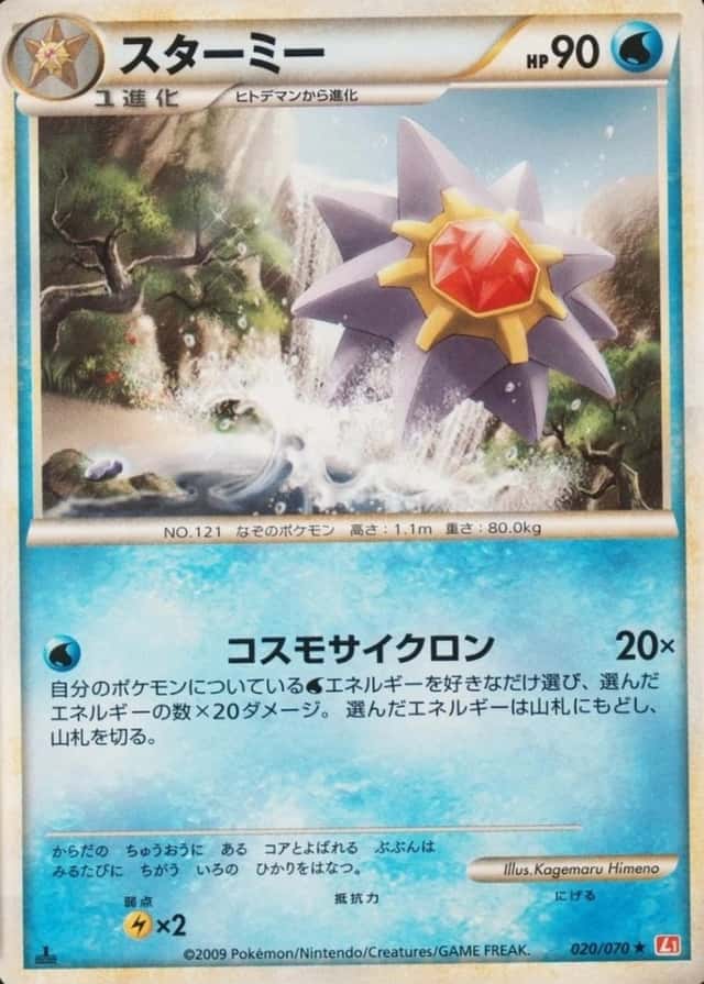 Holo · 1st Edition