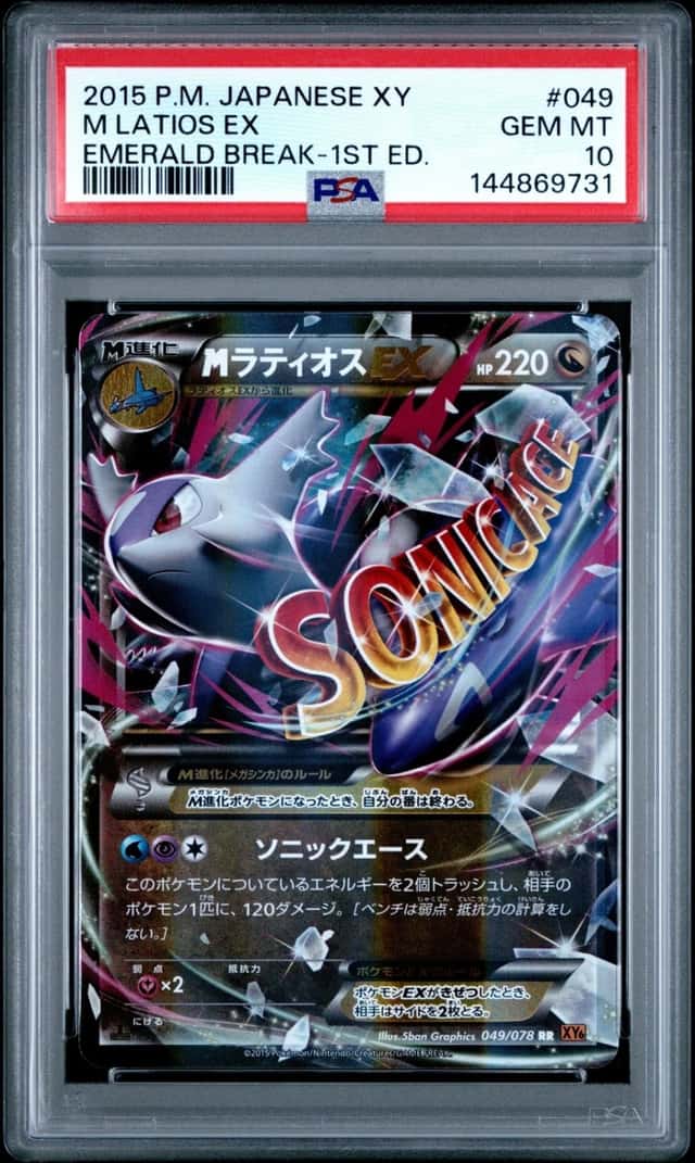 M Latios EX