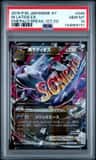 M Latios Ex