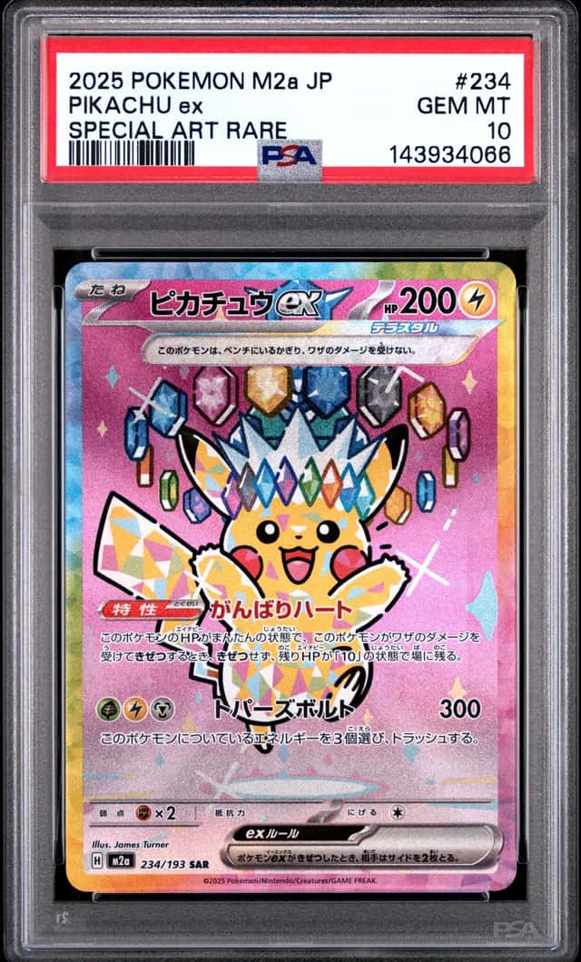 PTCG 宝可梦 PSA 10分 皮卡丘ex 2025 234/193 SAR M2a 高级补充包 超级梦想ex 日文