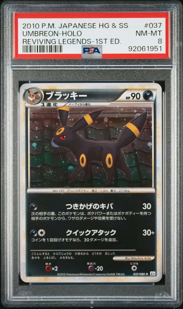 2010 Pokemon Reviving Legends Japanese Holo 1st Edition Umbreon #37
