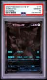 Zekrom Ex