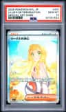 Lillie'S Determination