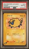 Mareep