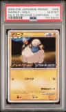 Mareep