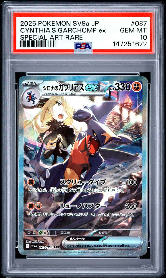 CYNTHIA'S GARCHOMP ex
