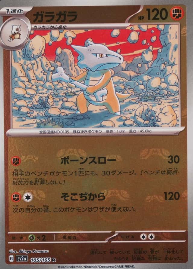 Master Ball · Reverse Holo