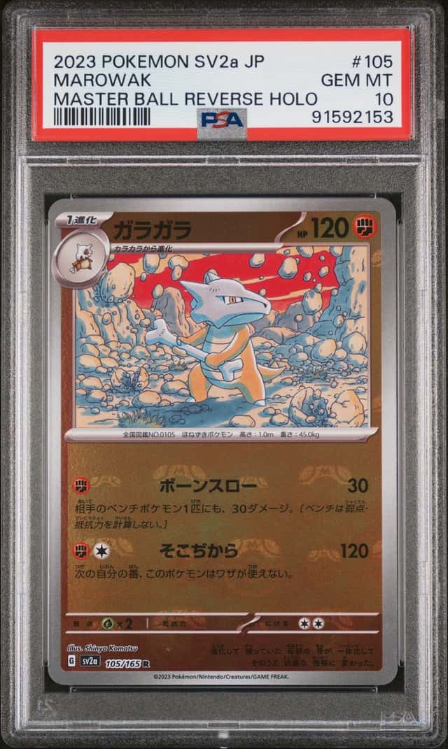 Marowak
