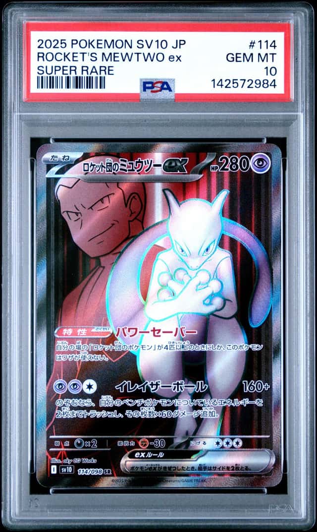 ROCKET'S MEWTWO ex