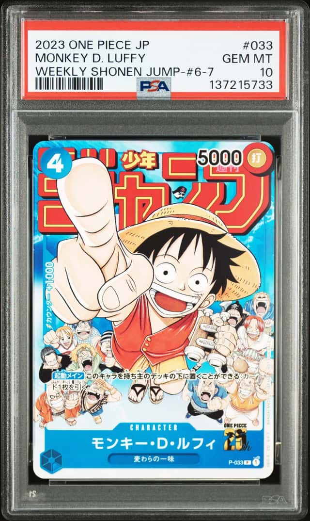 Monkey D. Luffy