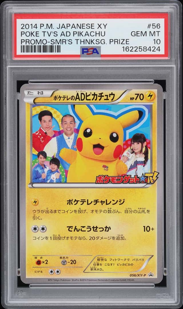 2014 Pokemon Japanese XY Promo Prize Poke TV's Ad Pikachu #56 PSA 10 GEM MINT