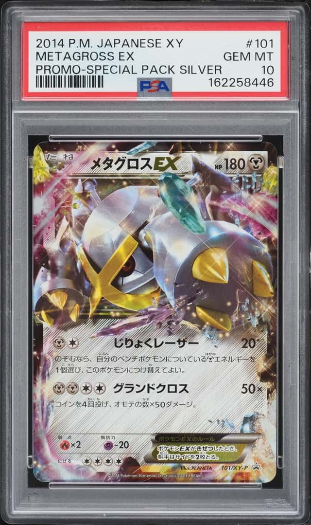 2014 Pokemon Japanese XY Promo Special Pack Silver Holo Metagross EX #101 PSA 10 GEM MINT