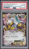 Metagross Ex