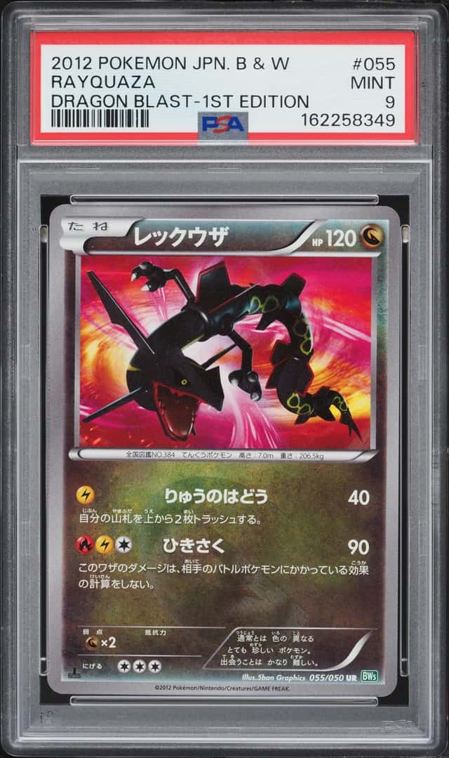 2012 Pokemon Japanese Black & White Dragon Blast 1st Edition Rayquaza #55 PSA 9 MINT