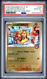 Fukuoka'S Pikachu
