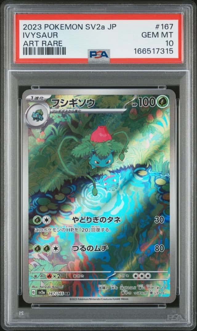 Ivysaur 167/165 PSA 10 Art Rare Sv2a 151 Japanese Pokemon US Seller Fast Shippin