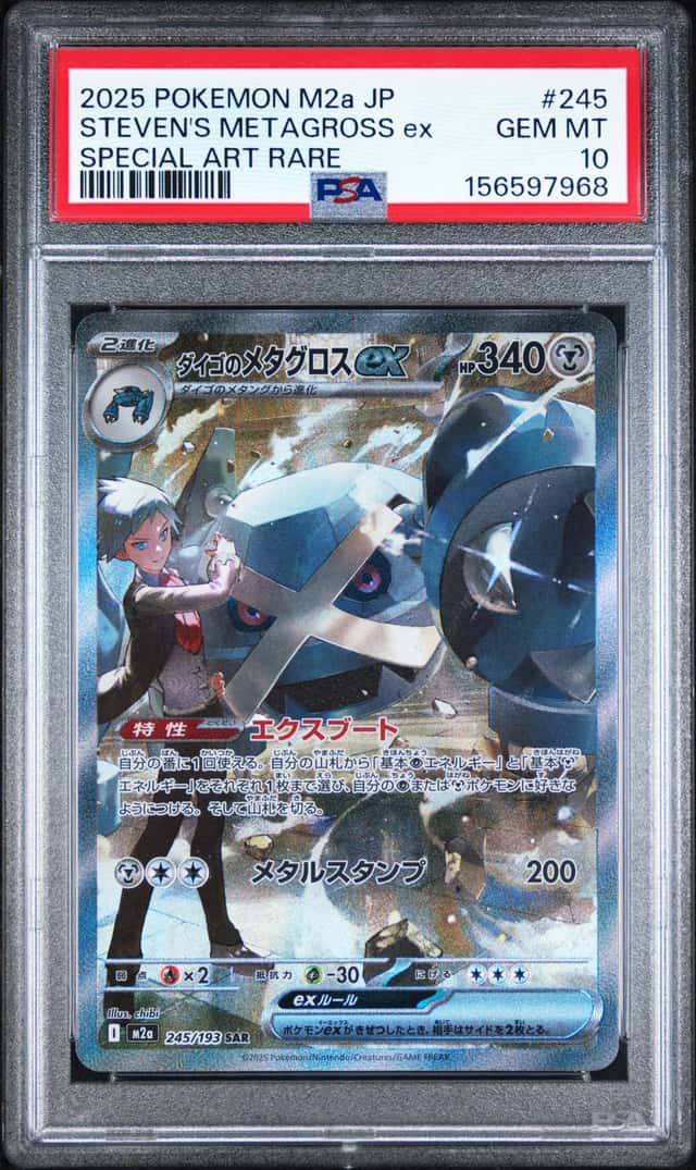 2025 POKEMON JAPANESE M2A-MEGA DREAM EX ART RARE STEVEN'S METAGROSS EX PSA 10