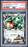 Rayquaza Ex
