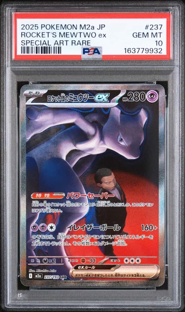 2025 POKEMON JPN M2A-SPECIAL ART RARE #237 TEAM ROCKET'S MEWTWO EX PSA 10