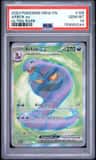 Arbok Ex