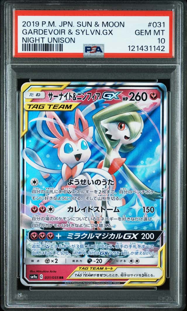 Gardevoir & Sylveon GX