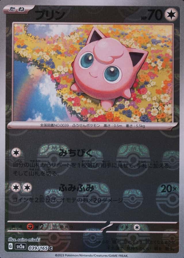 Master Ball · Reverse Holo