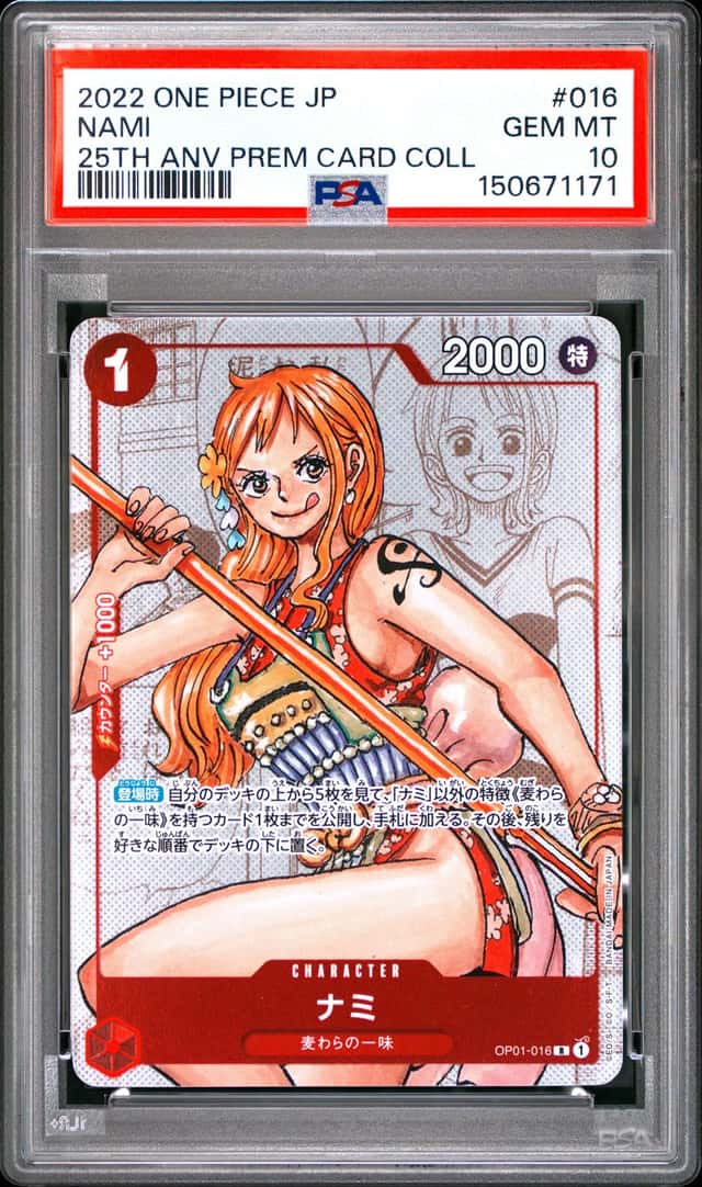 Nami