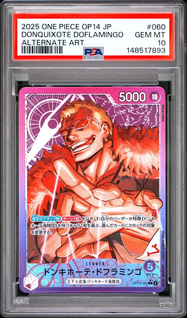 Donquixote Doflamingo