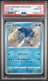 Suicune