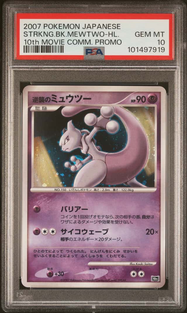 Striking Back Mewtwo Holo 10th Movie Promo 2007 Pokemon Japanese PSA 10