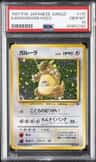 Kangaskhan