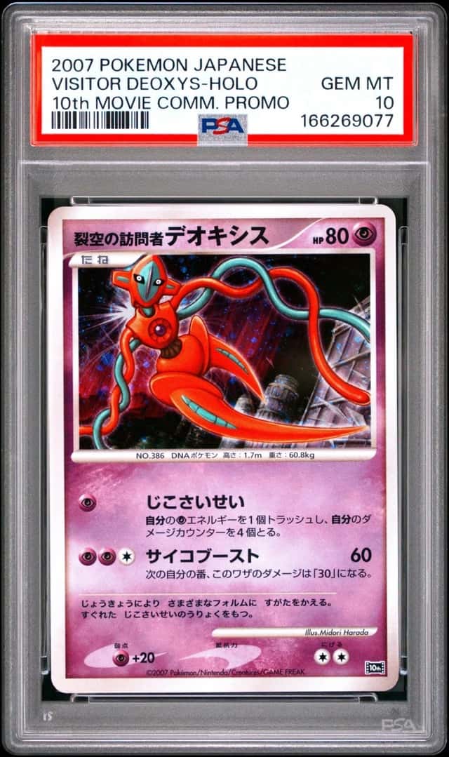 Visitor Deoxys